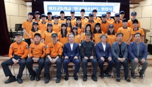 함지고, 안전리더 양성 위한 ‘한국119소년단’ 발대식 개최